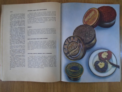 Книга о вкусной и здоровой пище.Изд. Пищевая промышленность. Москва. 1963