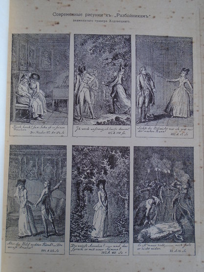 Библиотека Великих писателей. Шиллер в 4 томах. Изд Брокгауз- Ефрон 1901 год