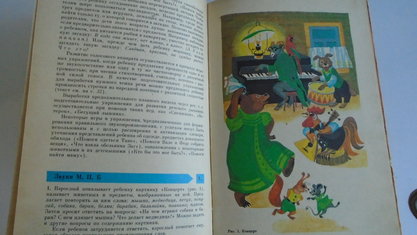 Правильно ли говорит ваш ребёнок. Книга для воспитателя детского сада. Максаков А.И. изд Прсвещение 1988 год.