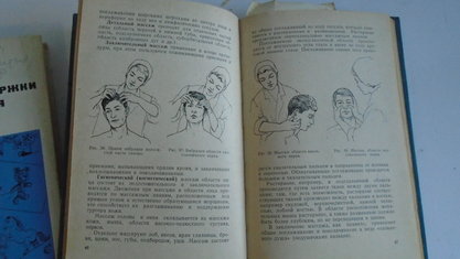 Лечебная физкультура в стоматологии. Соколов А.А.  Москва"Медицина" 1967 год