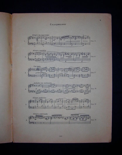 Ноты. Григ, Эдвард. Поэтические картинки для фортепиано. "Музыка", 1976