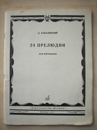 Ноты. Кабалевский Дмитрий . 24 прелюдии для фортепьяно. изд "Музыка" 1976
