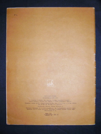 Ноты. Э. Григ и его музыка. "Музыка", 1976