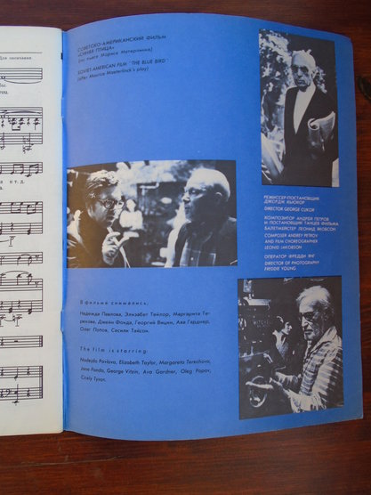 Песни и ноты Андрей Петров из советско-американского фильма "Синяя птица" изд "Музыка" 1976