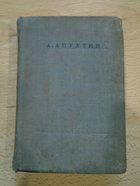 Апухтин А.Н. Стихотворения Библиотека поэта изд Советский писатель 1938