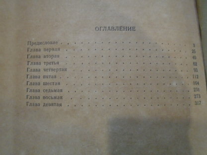 Книга для родителей. Макаренко А.С. УЧПЕДГИЗ 1950