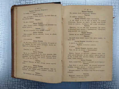 Тургенев И.С.Полное собрание сочинений в 12 томах. Том 11,12 Издат Маркса 1898