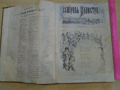 Всемирная иллюстрация.Подшивка еженедельного журнала за 1874год том 11