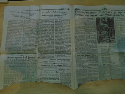Газета "Правда" за 9 мая 1945 года Рваная Победа Великая Отечественная, 2я Мировая война