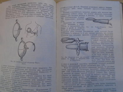 Агапов Н.И. Клиническая стоматология детского возраста. Медгиз 1953. Москва