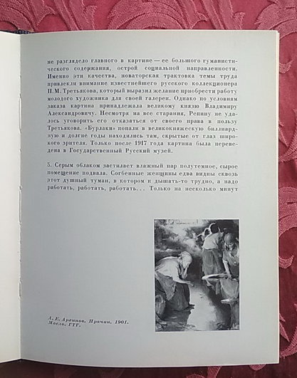 210 вопросов по изобразительному искусству. - Л.: Художник РСФСР,  1968 - 257 с., с ил.
