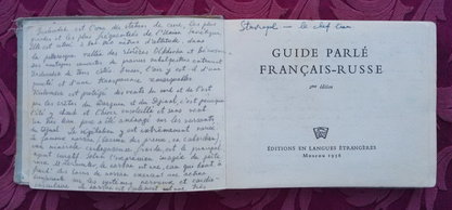 Французско - русский разговорник. Guide parle francais-russe - М.: 1956 - 171 с.