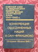 Советский Союз на международных конференциях периода ВОВ 1941-1945 гг. Том 5 - М.: Изд. полит. лит., 1984 - 