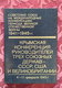 Советский Союз на международных конференциях периода ВОВ 1941-1945 гг. Том 4 - М.: Изд. полит. лит., 1984 - 302 с., ил.