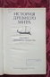 История древнего мира. - М.: Наука. Главная ред. восточн. литературы издательства, 1989 - 572 с. с карт.
