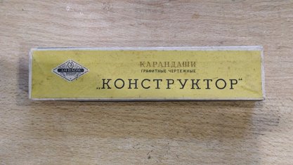 Карандаши в коробке "Конструктор"фабрики Красина 1959год полный комплект 10 штук